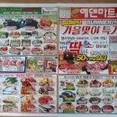 에덴마트(도화점) 이미지