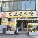 조은한식부페 이미지
