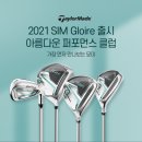 글로리골프 이미지