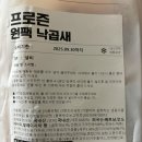 본낙곱새 | 프로즌 원팩 낙곱새 먹어본 후기 밀키트 추천