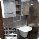 (주)대원콘크리트