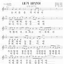 진성 - 내가바보야(악보) 이미지