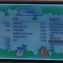 (주)수달앤쥬 이미지