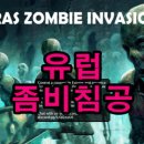 럼버밀 | 워크래프트3 유럽좀비침공(Eras zombie invasion) / 다운로드