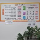 대성오리불고기 - 수영구 황령대로489번길 14 | 광주 첨단 맛집 [오리궁뎅이], 장인어른 생신 가족외식 후기!!