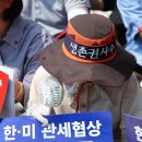 대미축산