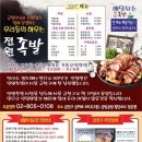 108명의전원족발