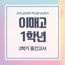 이매고교 내 이미지
