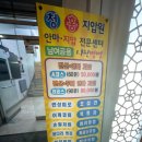 척추바른안마원 이미지