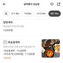 보름달분식
