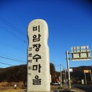 비암2리 이미지