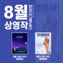 무료영화상영(라라랜드) 이미지