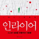 라이어 3 이미지