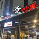 블리체 | 부산 서면 짬뽕 맛집 준짬뽕 2인세트 메뉴 가격 후기