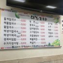 미가칼국수 - 창원시 진해구 벚꽃로60번길 19-6 | 미가칼국수