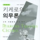 시민사 | [ 의무론 ] 후기