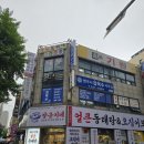 법무사김덕수사무소 이미지