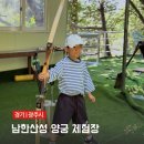 팔마체육시설 양궁장 | 양궁체험 남한산성 놀거리 어린이랑 활쏘기 주차