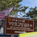 [거창여행] 거창 심우사 (보물 목조아미타여래좌상, 삼장보살탱)