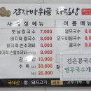감자바위골2 네이버블로그