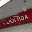 리엔(Lien)호텔 이미지