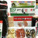 대진상회 이미지