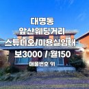 로건공인중개사사무소 이미지