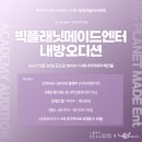 보컬플래닛실용음악학원