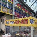소문난닭한마리 - 은평구 불광로 16-4 | 동대문 종로 광장시장맛집 원소닭 원할매소문난원조닭한마리 내돈내산후기