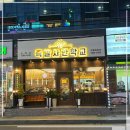 야들야들족발 이미지
