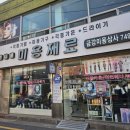 금강미용상사
