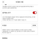 전체 메일 수신 동의!! 이미지