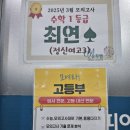 고등유투엠수학학원
