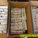 고봉민김밥세종정부