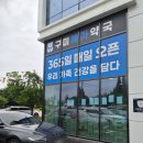 큰사랑약국 | 구미 약국 창고형 약국 메가 약국 방문 후기!(구미사랑 상품권 가능)