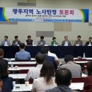 한국노사관계연구원