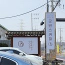 굿빈스(주)