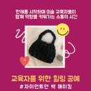 생각꿈틀미술학원 - 화성시 와우로 24 | 생각꿈틀미술학원