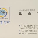 최숙경안과 네이버블로그