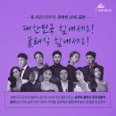 방방곡곡 동행미디어 시대