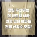 장림두산공인중개사사무소 이미지