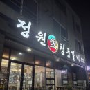 순천만국가정원 | 순천오천동맛집,순천만국가정원맛집 정원애청풍갈비 후기 내돈내산