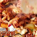 김래하닭갈비 이미지