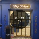 쥬디뽑기# | 천안 두정동 무한리필 끝판왕! 푸고에서 샤브샤브·한강라면·아이스크림까지 즐긴 후기