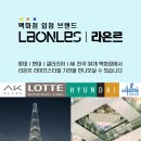 라코미다 이미지