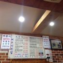 최고의집&칼국수