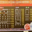 불&구이돈