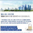 산본항외과의원 | ♤안양동 박달동 석수동 디지털도어락 번호키 열쇠♤안양동 중앙항외과 디지털 도어락 번호키 설치
