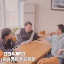 덕충 아구찜 식당 | 갯장어 샤브샤브 7천원 백반 7000원 백반집 식당 맛집 정보16회,덕충반점 황가네하모 덕충식당 여경래