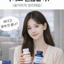 신진상회 | ​"3,000원인데 진짜 괜찮을까?" 다이소 영양제 성분과 제조사 낱낱이 파헤쳐 본 솔직 후기